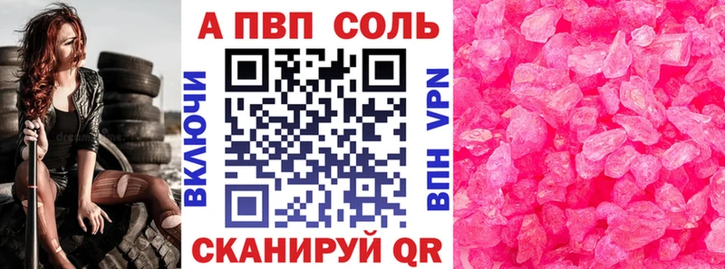 Alfa_PVP крисы CK Беломорск