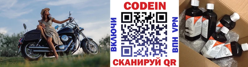 Codein Purple Drank  mega маркетплейс  Беломорск 