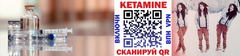 КЕТАМИН VHQ  Беломорск 