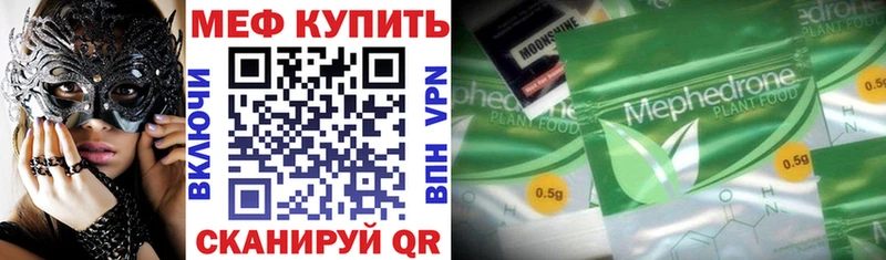 МЕФ mephedrone купить наркотик Беломорск