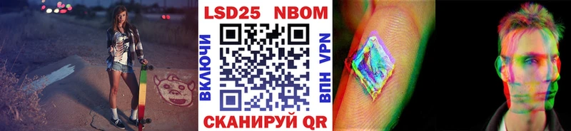 Марки 25I-NBOMe 1500мкг Беломорск
